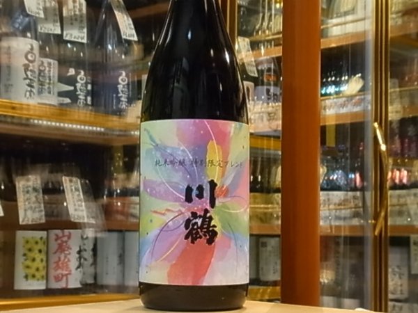 画像2: 川鶴(かわつる)　純米吟醸　特別限定ブレンド　29BY  1.8L (2)