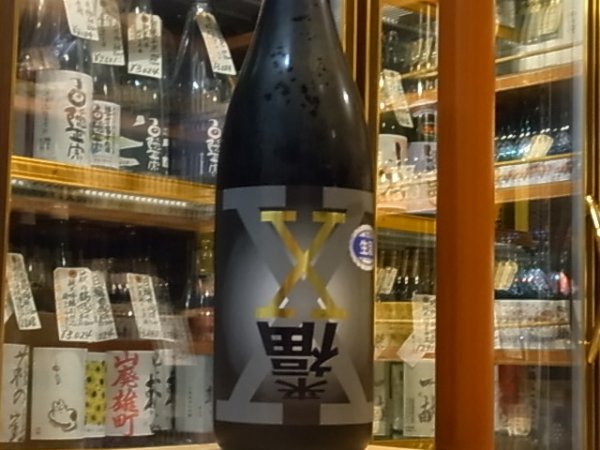 画像2: 来福　純米吟醸　X(エックス)　生原酒　29BY (要冷蔵)  1.8L (2)