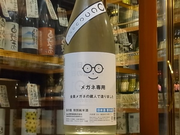 画像2: 萩の鶴　メガネ専用　特別純米酒　火入　29BY　1.8L (2)