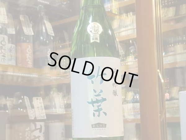 画像2: 竹葉　純米吟醸　1.8L (2)