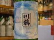 画像1: 川鶴(かわつる)純米　讃州オオセト65　限定直汲み無濾過生原酒 30BY(要冷蔵) 720ml (1)