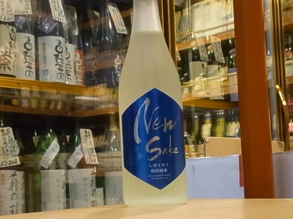 画像2: 岩手誉　特別純米　しぼりたて　中取り生原酒 30BY　(要冷蔵）720ml  (2)