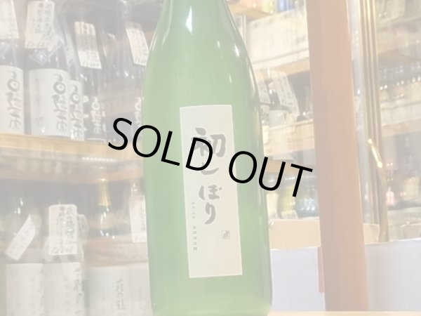 画像2: 群馬泉　特別本醸造　生原酒　【初しぼり】30BY (要冷蔵) 1.8L (2)