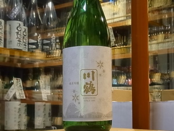 画像2: 川鶴(かわつる)　純米吟醸　讃岐風花　29BY  1.8L (2)