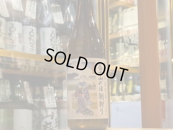 画像2: 白隠正宗 誉富士純米生原酒「富士山の日朝搾り」30BY(要冷蔵) 720ml (2)