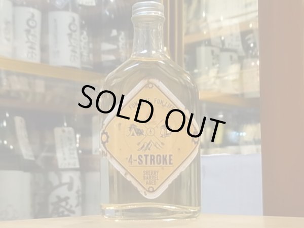 画像2: 粕取り焼酎「4-STROKE」 37度　200ml (2)