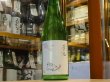 画像2: 萩の鶴　純米吟醸 別仕込生原酒　さくら猫　30BY (要冷蔵)　720ml (2)