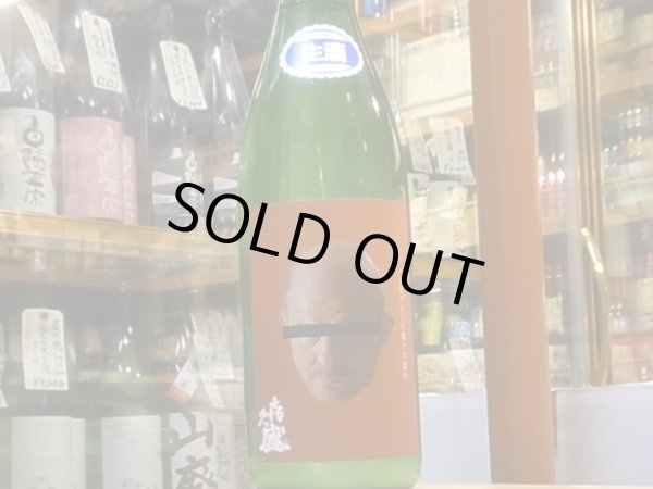 画像2: 喜久盛　純米生原酒 「ビクトル投げからの膝十字固め」 30BY(要冷蔵) 1.8L (2)