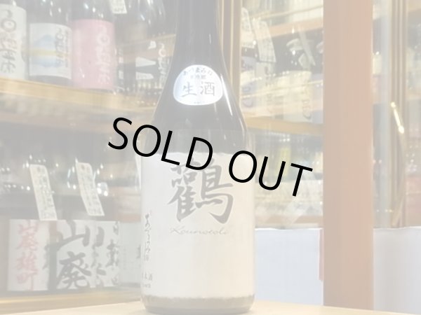 画像2: あづまみね　純米吟醸　雄町　生　「鸛2020」 （要冷蔵）R1BY　720ml (2)