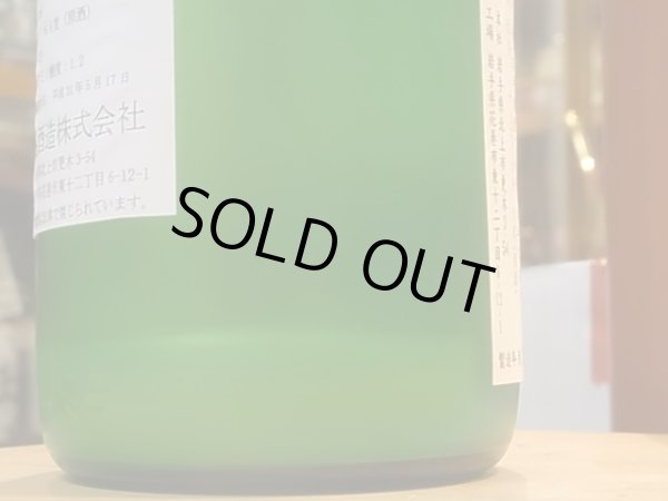 画像3: 喜久盛　純米吟醸　「鬼剣舞」生原酒　おり絡み 30BY(要冷蔵) 1.8L (3)