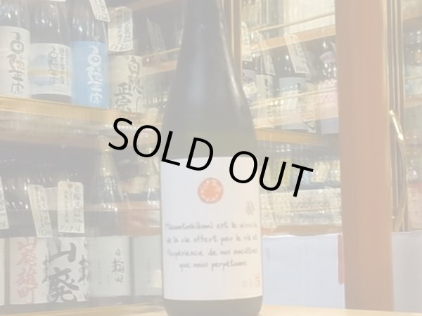 画像2: 生どぶろく・水もと仕込　(要冷蔵)　720ml (2)