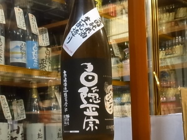 画像2: 白隠正宗 純米 生酛 愛国 火入 30BY 1.8L (2)