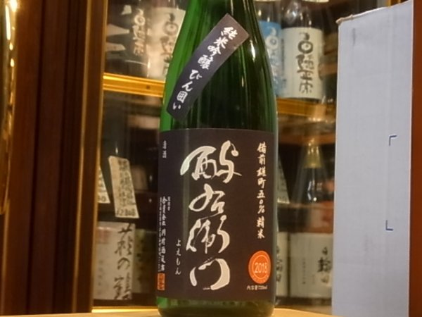 画像2: 酉与右衛門 純米吟醸　備前雄町50% 火入　30BY　720ml (2)