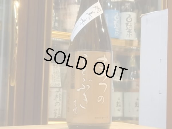 画像2: 松の寿　純米　とちぎ酒14　八割八分　30BY　720ml (2)