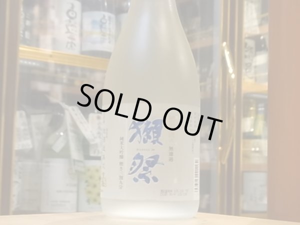 画像2: 獺祭 純米大吟醸 磨き三割九分 槽場汲み 生 1BY(要冷蔵)720mll (2)