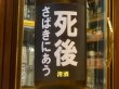画像1: 喜久盛　純米生原酒「6号酵母」(要冷蔵) 1.8L (1)