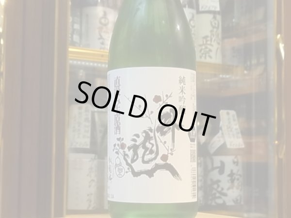 画像2: 臥龍梅　純米吟醸　直汲み　生原酒　五百万石　R1BY(要冷蔵)　720ml (2)