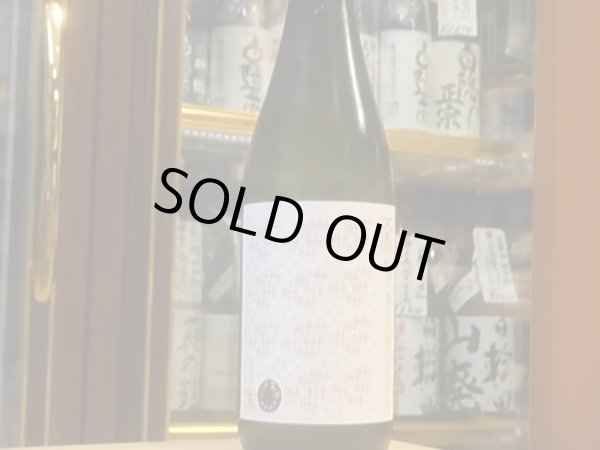 画像2: 生どぶろく　水もと仕込　(要冷蔵)　720ml (2)