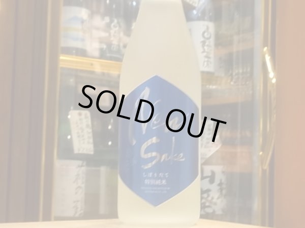 画像2: 岩手誉　特別純米　しぼりたて　中取り生原酒 R1BY　(要冷蔵）720ml (2)