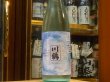 画像2: 川鶴 純米　　限定直汲み 無濾過生原酒 R1BY(要冷蔵) 720ml (2)