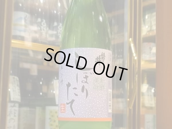 画像2: 磐乃井　しぼりたて（要冷蔵）　R1BY 720ml (2)