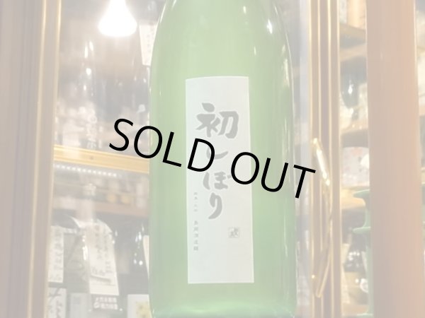 画像2: 群馬泉　特別本醸造　生原酒　【初しぼり】R1BY (要冷蔵) 1.8L (2)