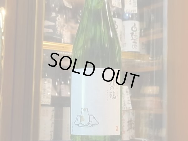 画像2: 萩の鶴　純米吟醸 別仕込生原酒　こたつ猫　R1BY (要冷蔵)　720ml (2)
