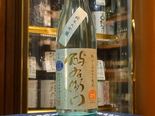 画像2: 酉与右衛門　純米大吟醸　吟ぎんが45%　直汲み生原酒（要冷蔵）　R1BY　720ml (2)