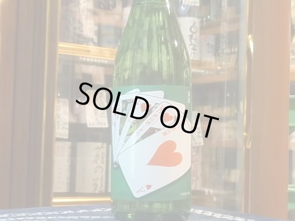 画像2: 山本　純米大吟醸　秋田ロイヤルストレートフラッシュ　R1BY　720ml (2)