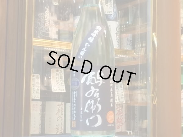 画像2: 酉与右衛門 純米吟醸　備前雄町50% 直汲み生原酒　R1BY(要冷蔵）　720ml (2)