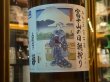画像1: 白隠正宗　誉富士純米生原酒「富士山の日朝搾り」R1BY(要冷蔵) 1.8L (1)