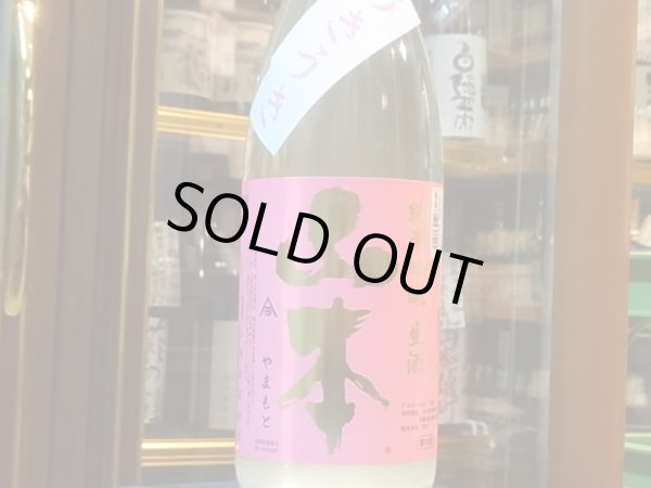 画像2: 山本 純米吟醸 うきうき R1BY(要冷蔵) 720ml (2)