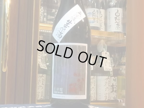 画像2: 龍泉八重桜　特別純米　雄町　生原酒　R1BY 720ml (2)