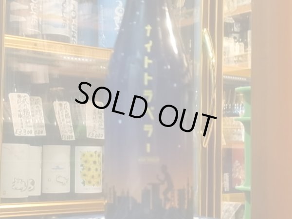 画像2: 山本　ナイトトラベラー　45度　【初回限定BOX】 (2)