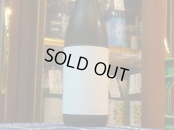 画像2: KAWATSURU Olive 純米吟醸　R1BY  720ml (2)