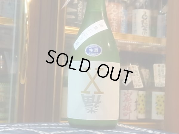 画像2: 来福　純米　X(エックス)　活性にごり酒　R1BY (要冷蔵)  720ml (2)