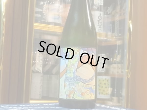 画像2: 生どぶろく・生酛仕込 (要冷蔵) 720ml (2)