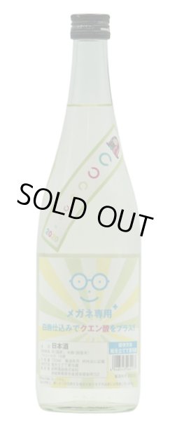 画像2: メガネ専用プラス　特別純米酒　火入　R1BY　1.8L (2)