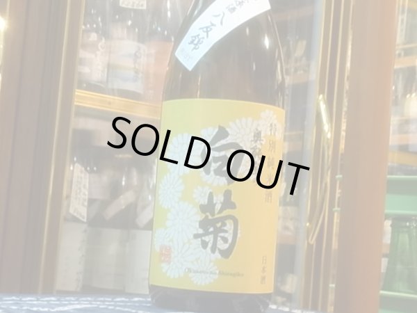 画像2: 奥能登の白菊　特別純米 八反錦 火入れ原酒　R1BY　1.8L (2)