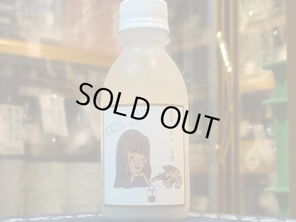 画像2: 無添加ノンアルコールドリンク 「甘酒」 (要冷蔵) 200ml (2)