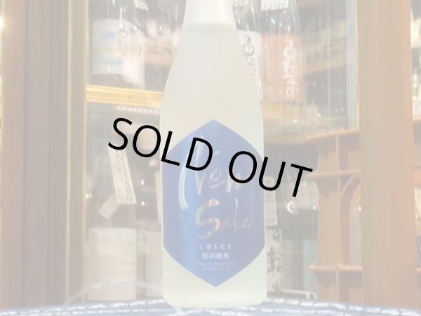 画像2: 岩手誉　特別純米　しぼりたて　中取り生原酒 R2BY　(要冷蔵）720ml (2)