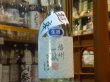 画像2: 播州一献　純米　超辛口　生酒　R2BY(要冷蔵)　720ml (2)