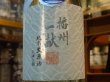 画像1: 播州一献　純米　超辛口　生酒　R2BY(要冷蔵)　720ml (1)