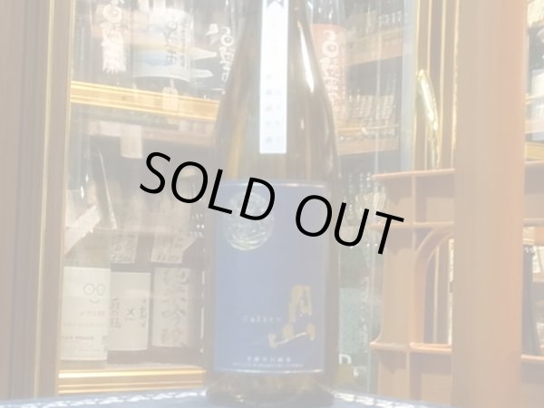 画像2: 月山　芳醇辛口純米　しぼりたて　無濾過生　R2BY(要冷蔵) 720ml (2)