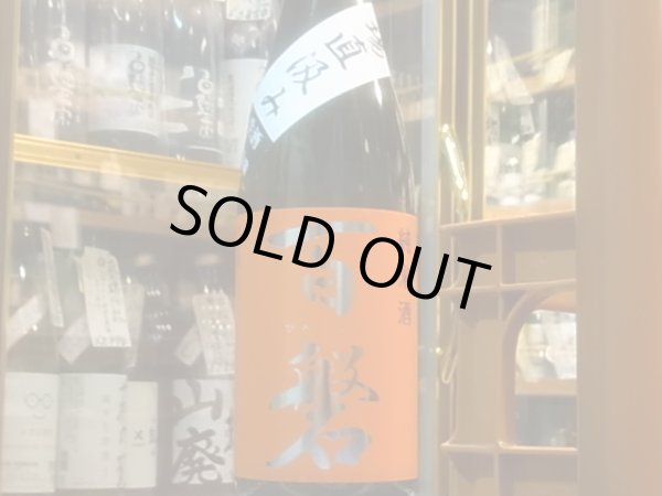 画像2: 百磐　純米生原酒　ぎんおとめ65%　槽場直汲み　R2BY(要冷蔵)720ml (2)