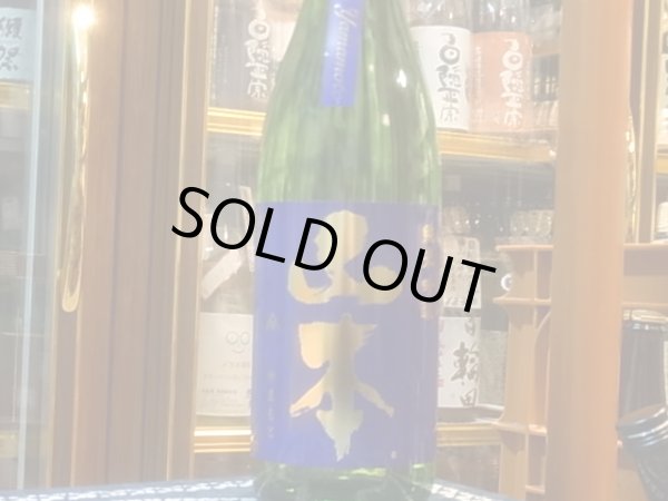 画像2: 山本　純米吟醸 Butterfly Purple　　R2BY　1.8L (2)