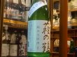 画像2: 萩の鶴　しぼりたて　純米生原酒　R2BY(要冷蔵)　1.8L (2)