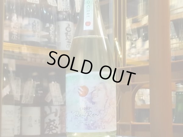 画像2: RonRon(ロンロン) セミスィート 720ml (2)