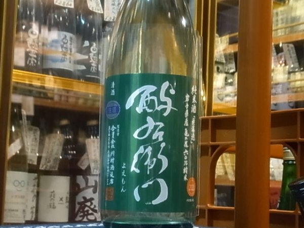 画像2: 酉与右衛門 純米 亀の尾60 直汲み生原酒 R2BY(要冷蔵) 1.8L (2)
