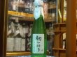 画像2: 群馬泉　特別本醸造　生原酒　【初しぼり】R2BY (要冷蔵) 300ml (2)